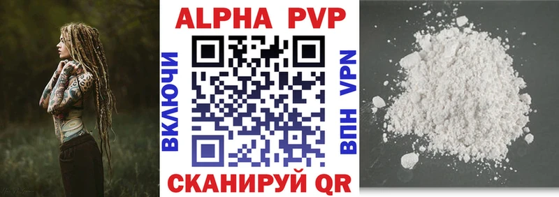 APVP крисы CK продажа наркотиков Сокол