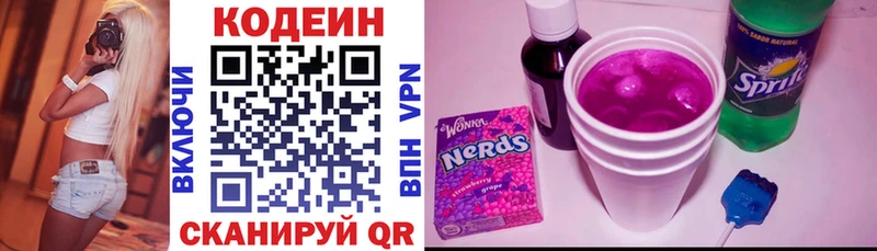 Кодеиновый сироп Lean Purple Drank  Сокол 