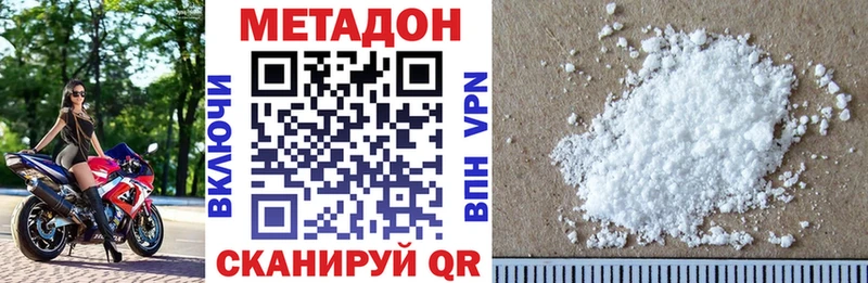магазин  наркотиков  Сокол  МЕТАДОН кристалл 